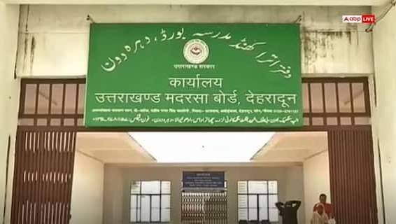 Dehradun: Uttarakhand Madrasa Board Abolished