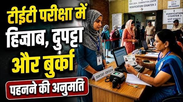 Mumbai: Permission granted to wear hijab, dupatta, and burqa during TET exam
