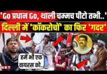 New Delhi : हाथ में थाली-चम्मच और गो प्रधान गो के नारे..