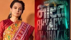 
Mumbai: Kangana Ranaut to Bring the Story of Unsung Heroes to the Screen