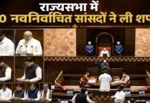 New Delhi : दस नव निर्वाचित सदस्यों ने राज्यसभा की सदस्यता की शपथ ली