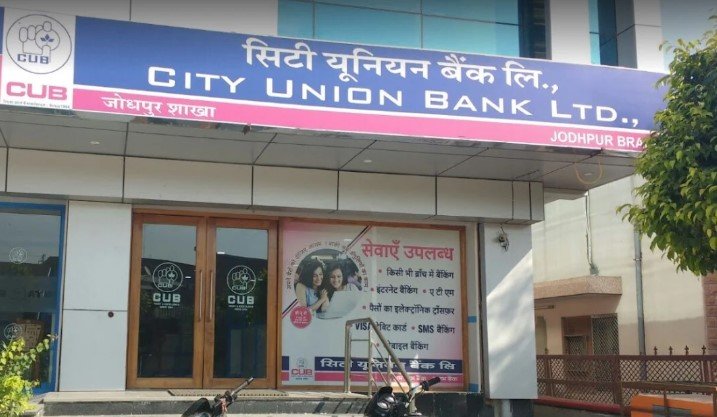 
New Delhi: City Union Bank to Issue One Bonus Share for Every Three Held; Record Date Set for June 12